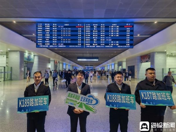 天创网 大风天气多部高铁列车晚点 济南公交温暖守候为市民提供出行保障